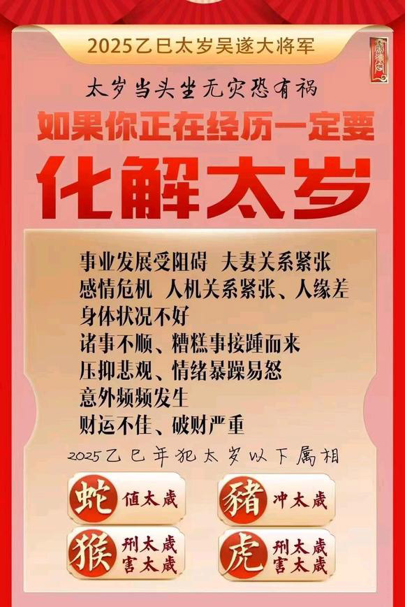  漳州市怎么化太岁-化太岁找田大师- 一对一人工解答